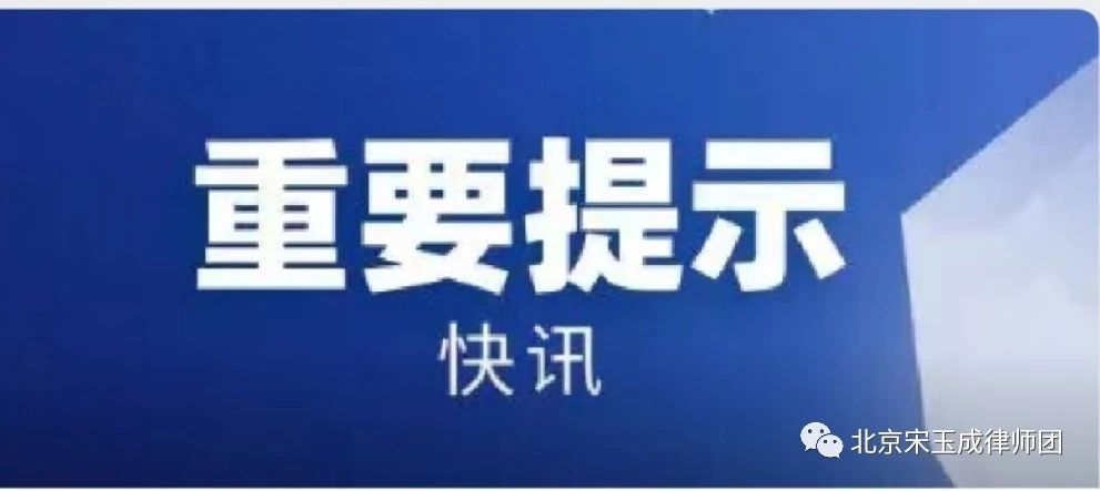 宁德【快讯】《中华人民共和国土地管理法实施条例》2014vs2021新旧对照图